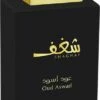 Swiss Arabian Shaghaf Oud Aswad - Eau De Parfum Spray - 75 Ml 14 Swiss Arabian Shaghaf Oud Aswad - Eau De Parfum Spray - 75 Ml -Essie winkel 407x840 1